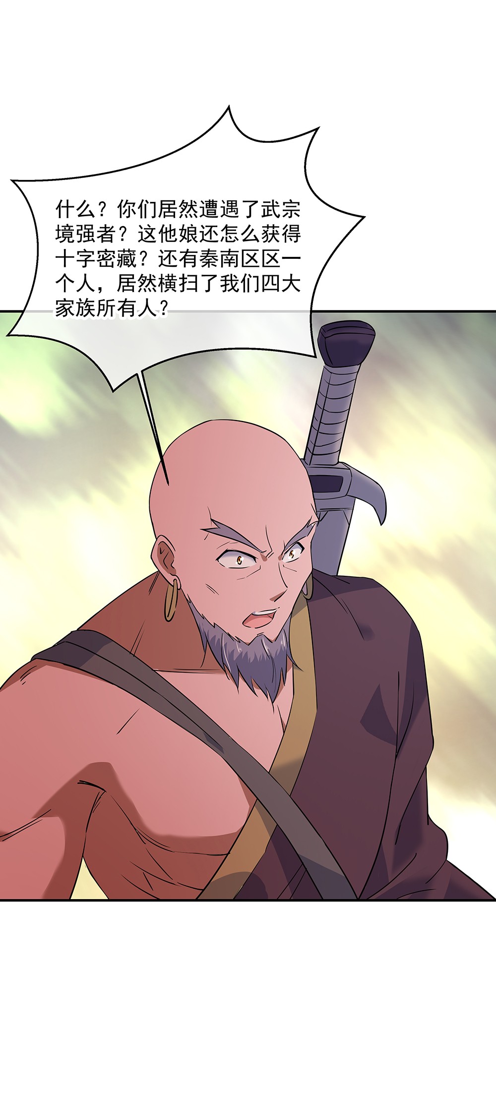 绝世战魂第196话 悬蛟镜