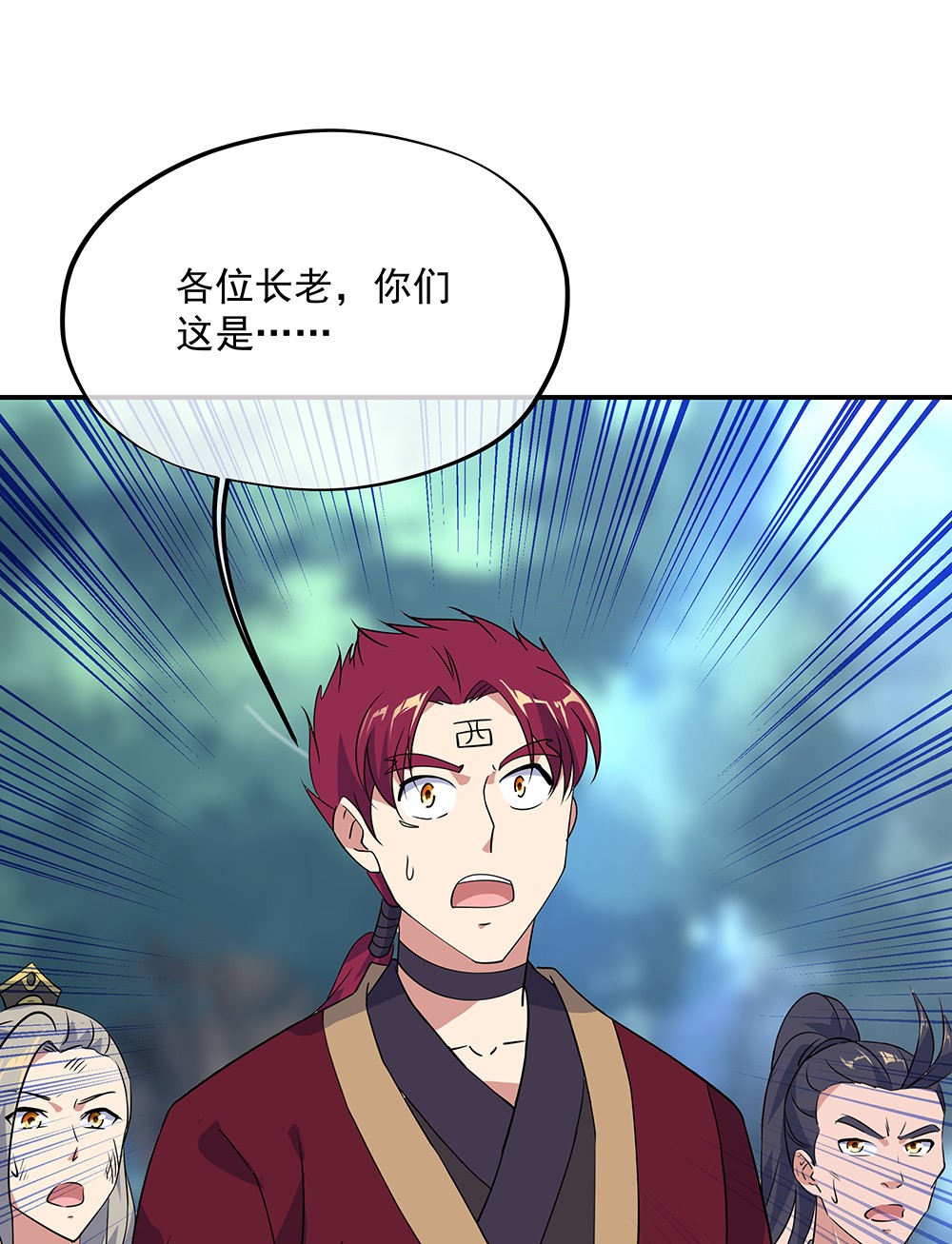 绝世战魂第196话 悬蛟镜