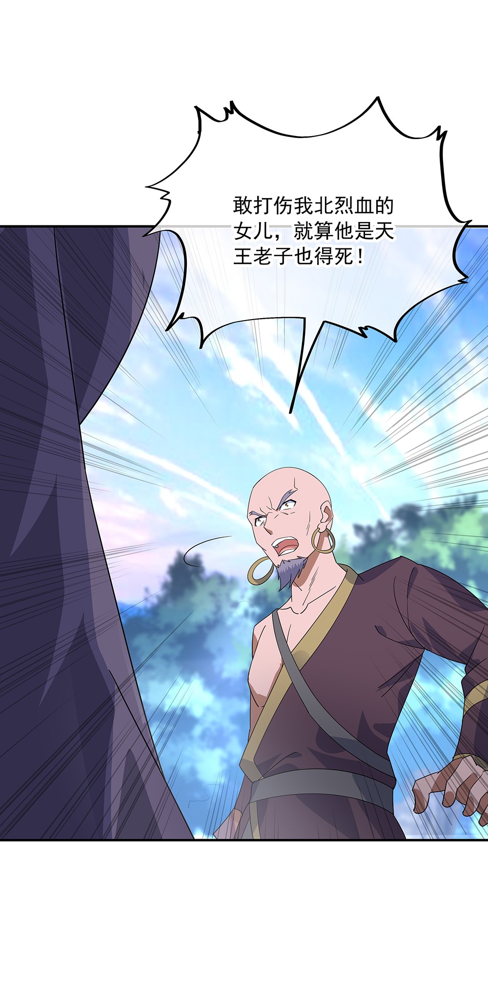 绝世战魂第197话 蛟龙寻踪