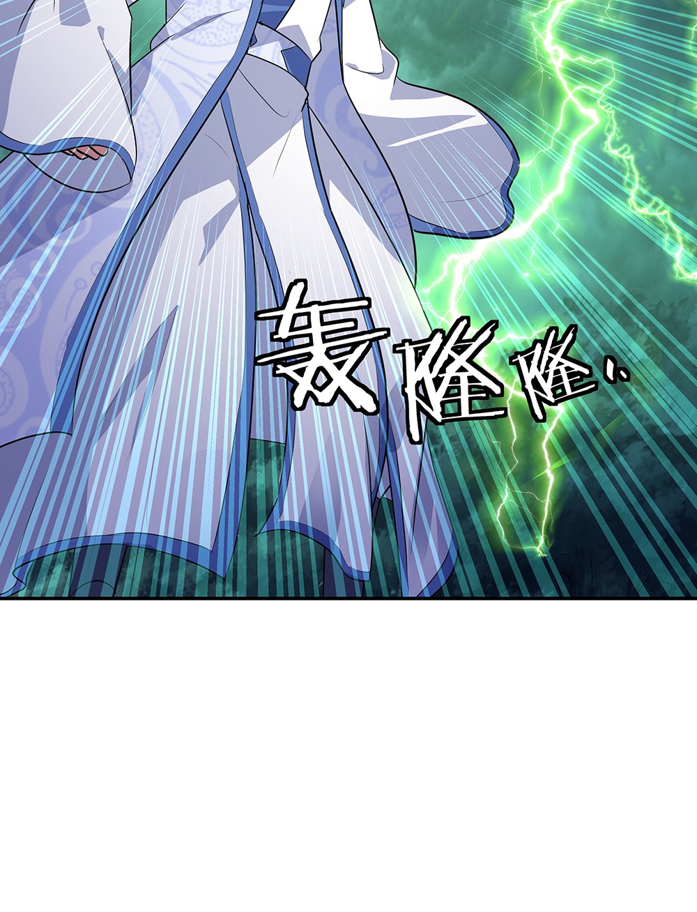 绝世战魂第198话 双瞳灭蛟