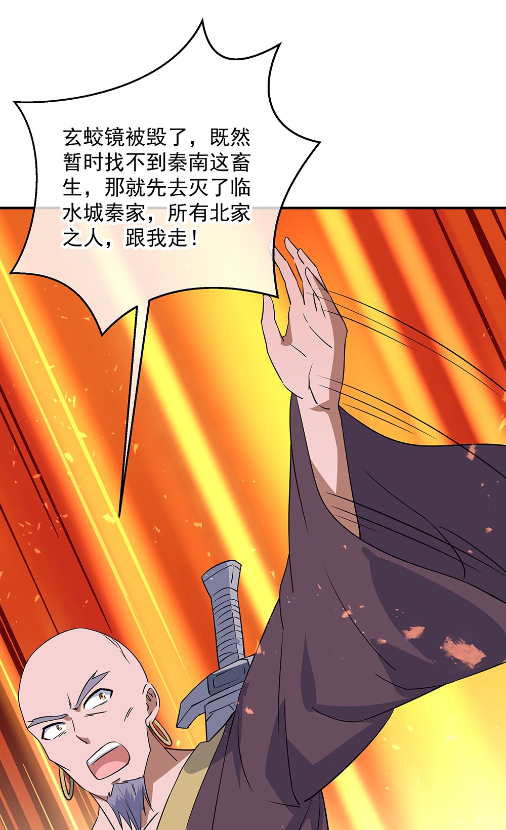 绝世战魂第199话 阴魂来袭