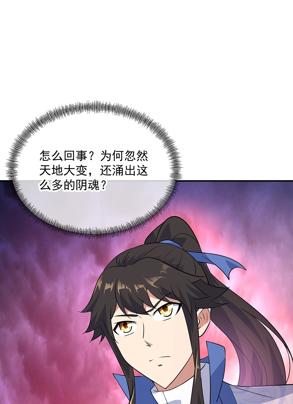 绝世战魂第199话 阴魂来袭