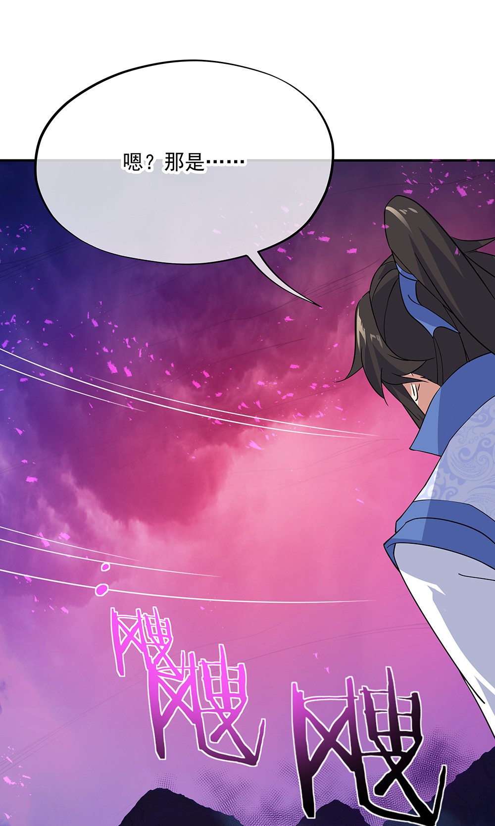 绝世战魂第199话 阴魂来袭