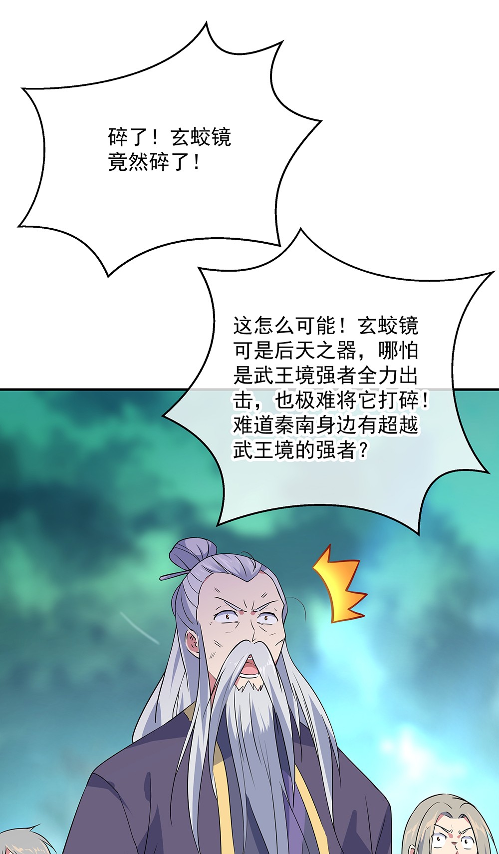 绝世战魂第199话 阴魂来袭