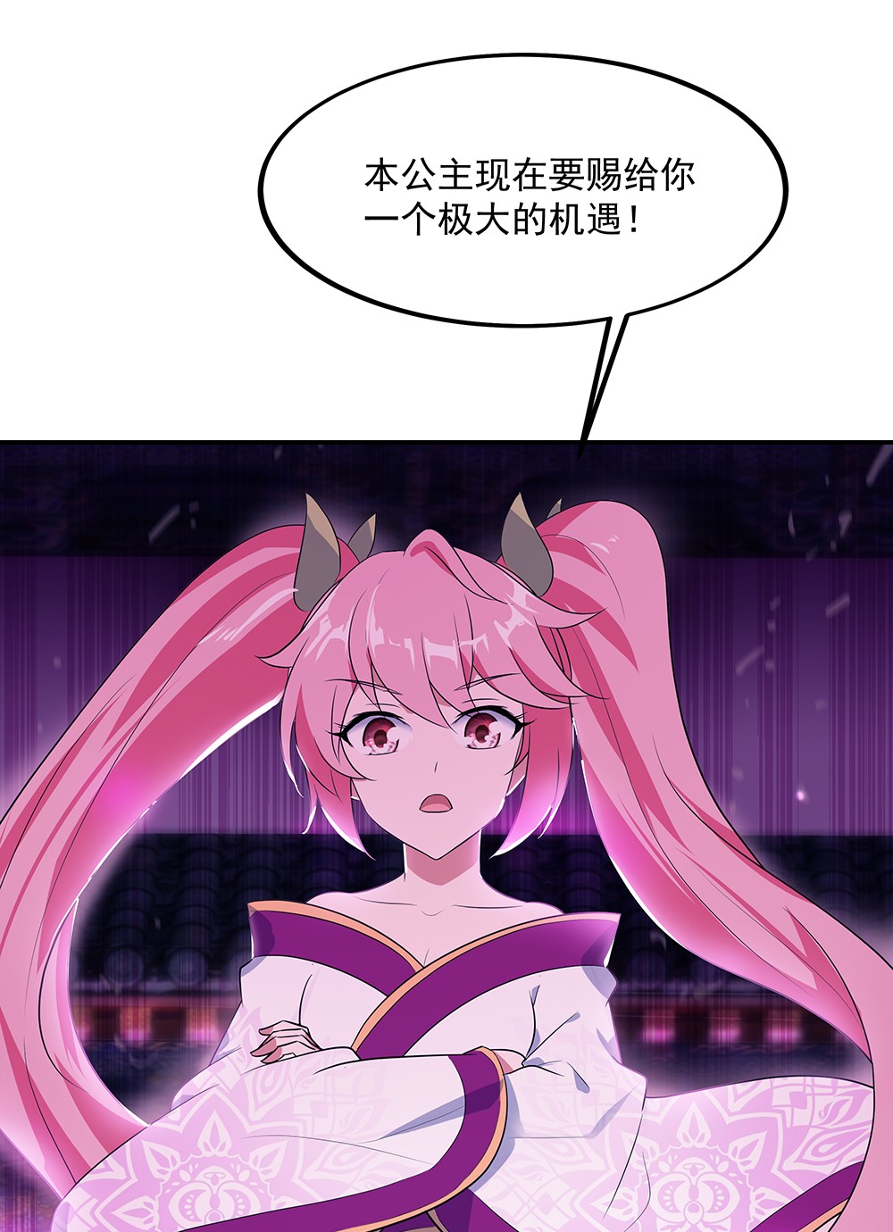 绝世战魂第202话 谈合作