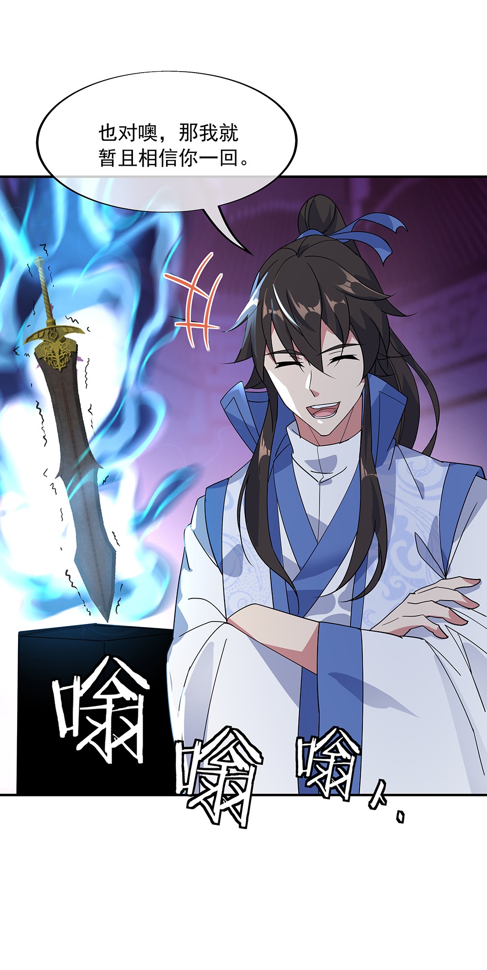 绝世战魂第203话 谈合作