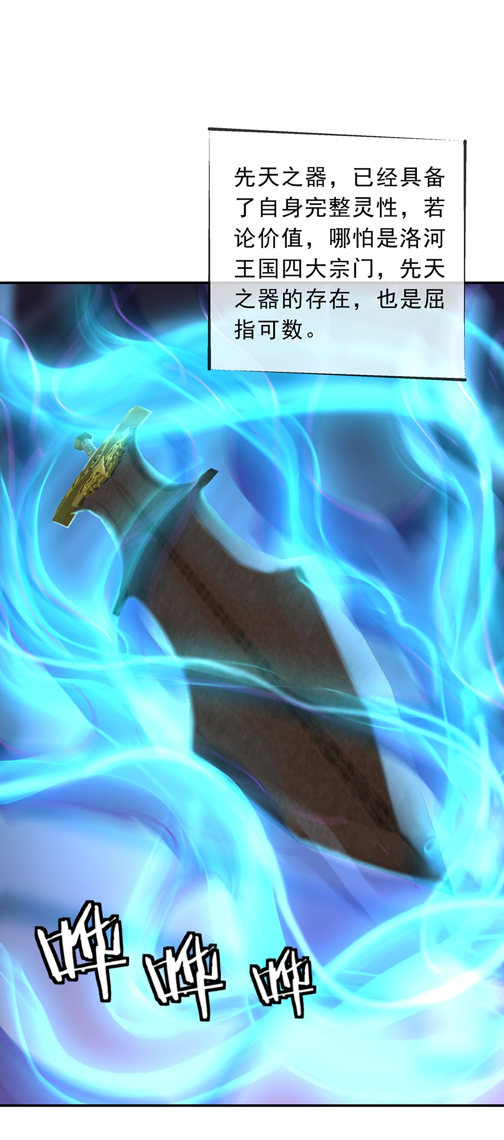 绝世战魂第203话 谈合作