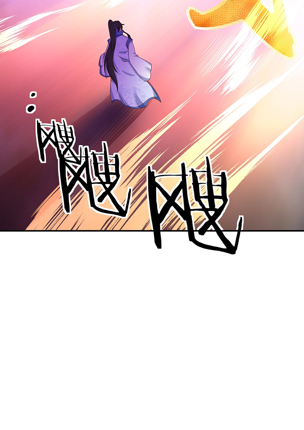 绝世战魂第204话 九殿合一