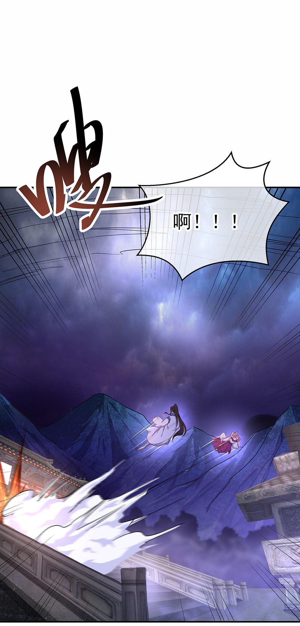 绝世战魂第204话 九殿合一