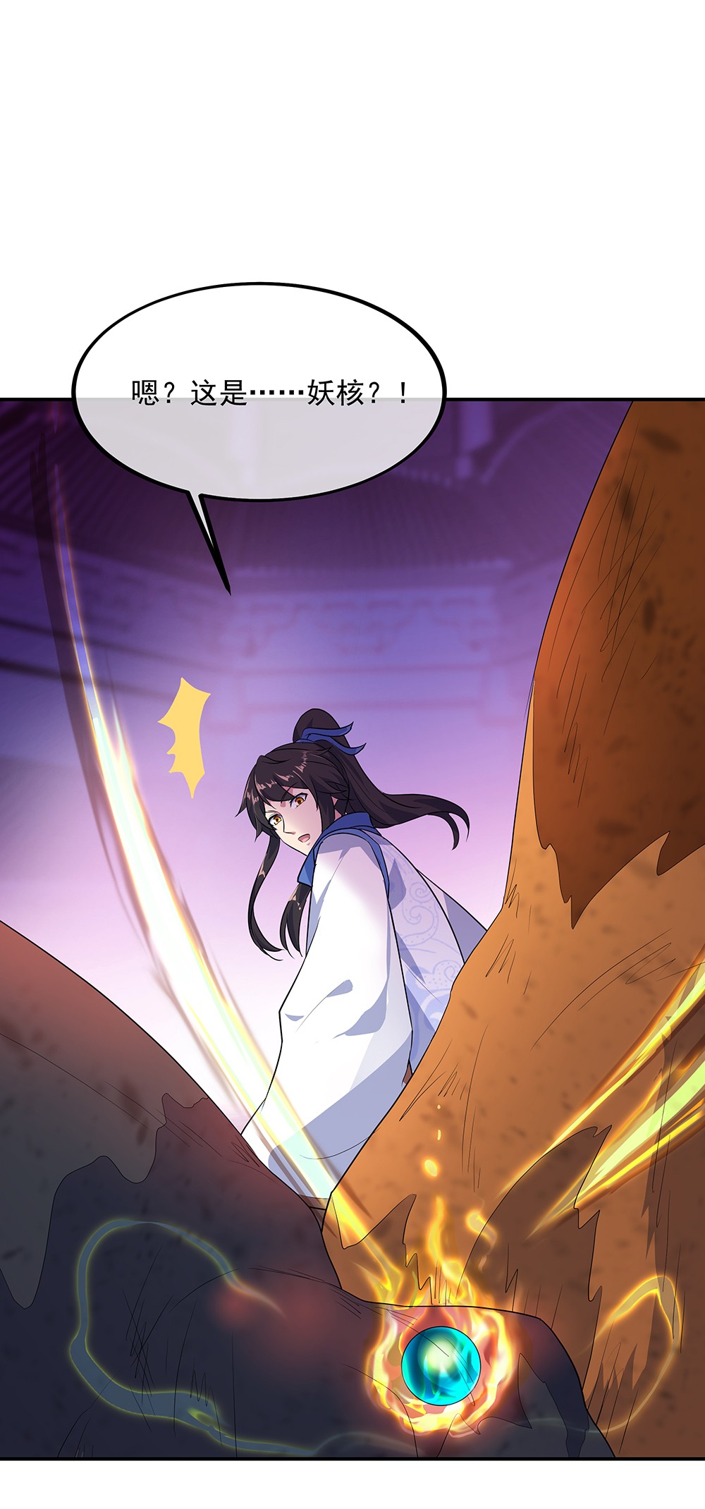绝世战魂第205话 恐怖兽潮