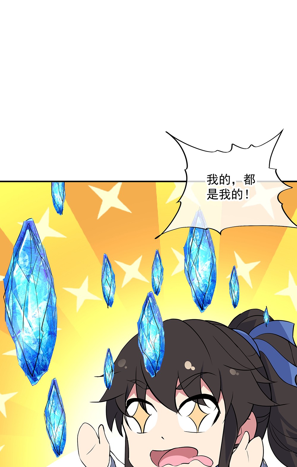 绝世战魂第207话 巨大收获