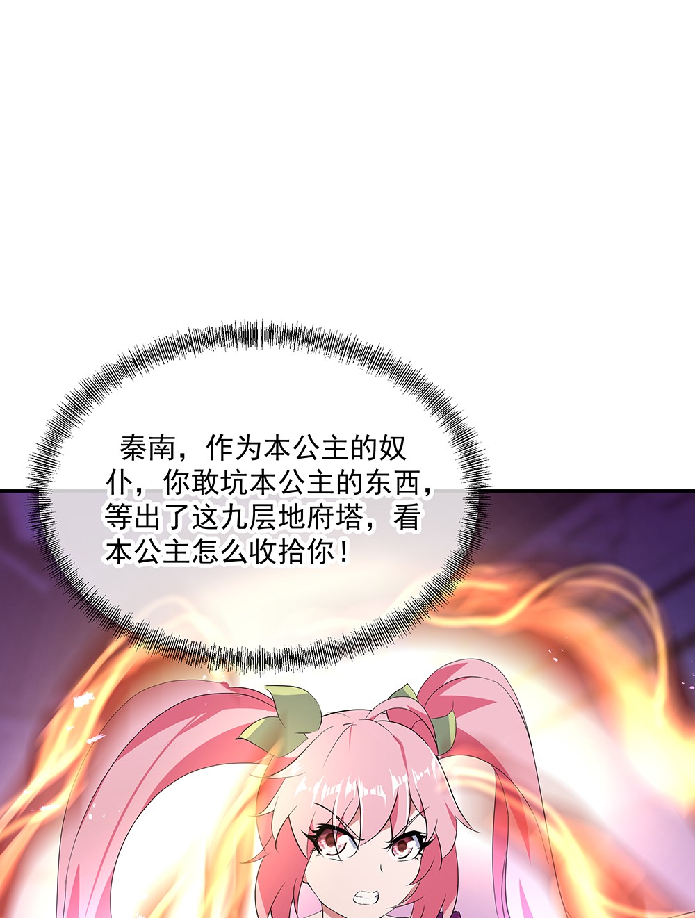 绝世战魂第207话 巨大收获