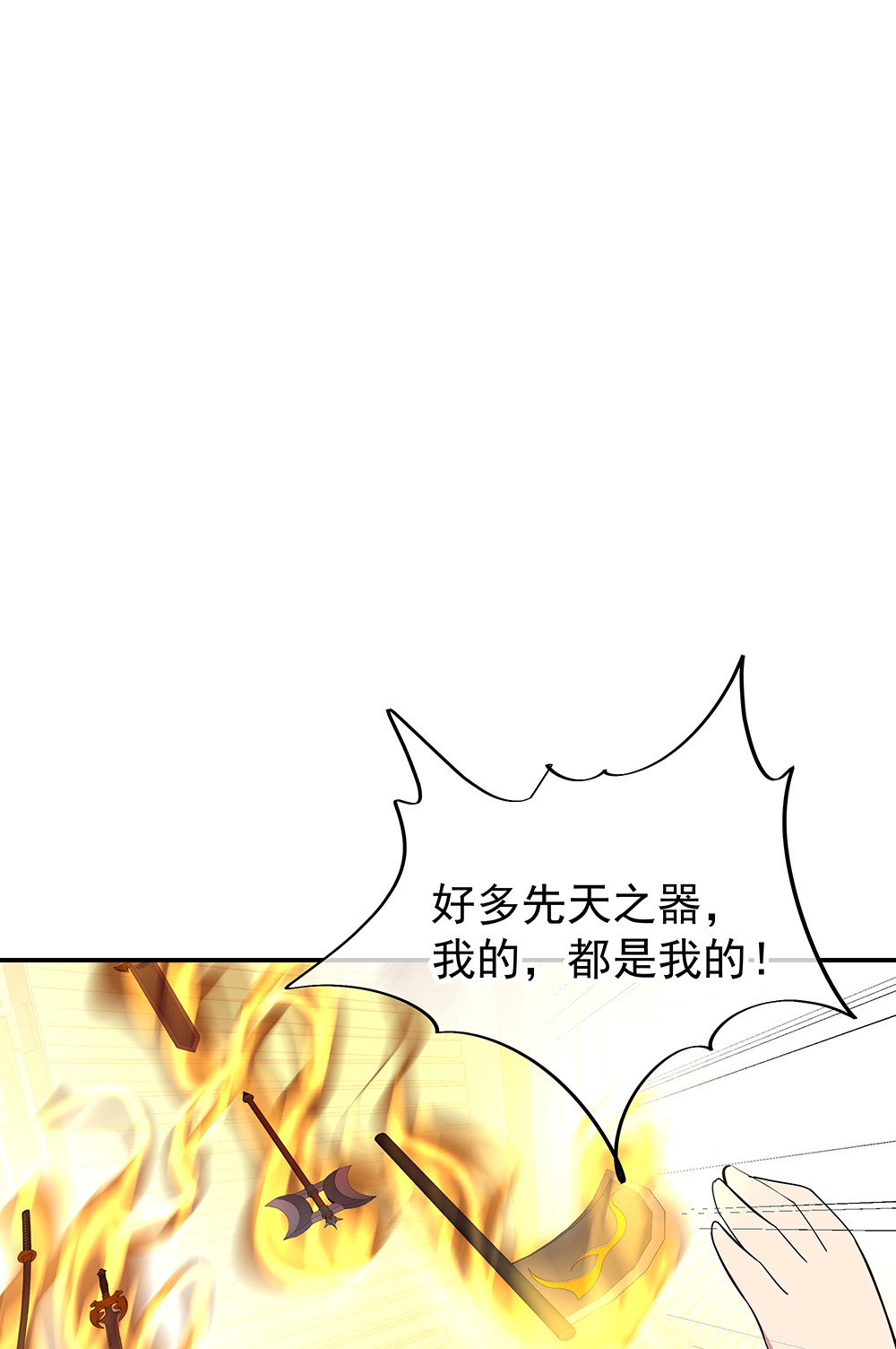 绝世战魂第207话 巨大收获