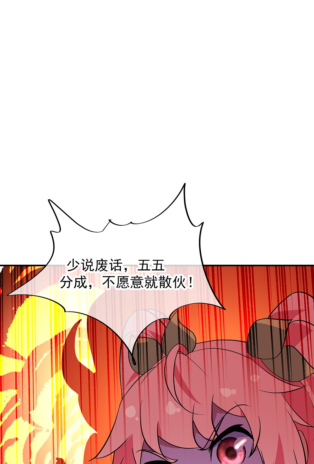 绝世战魂第207话 巨大收获