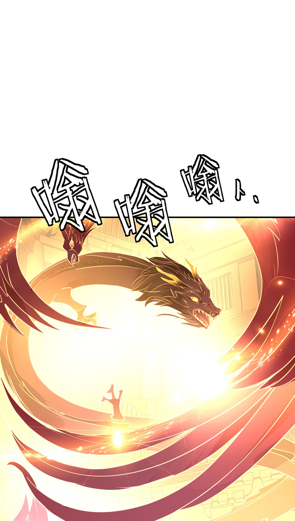 绝世战魂第207话 巨大收获