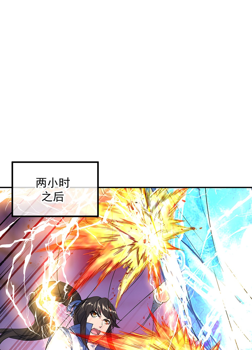 绝世战魂第207话 巨大收获