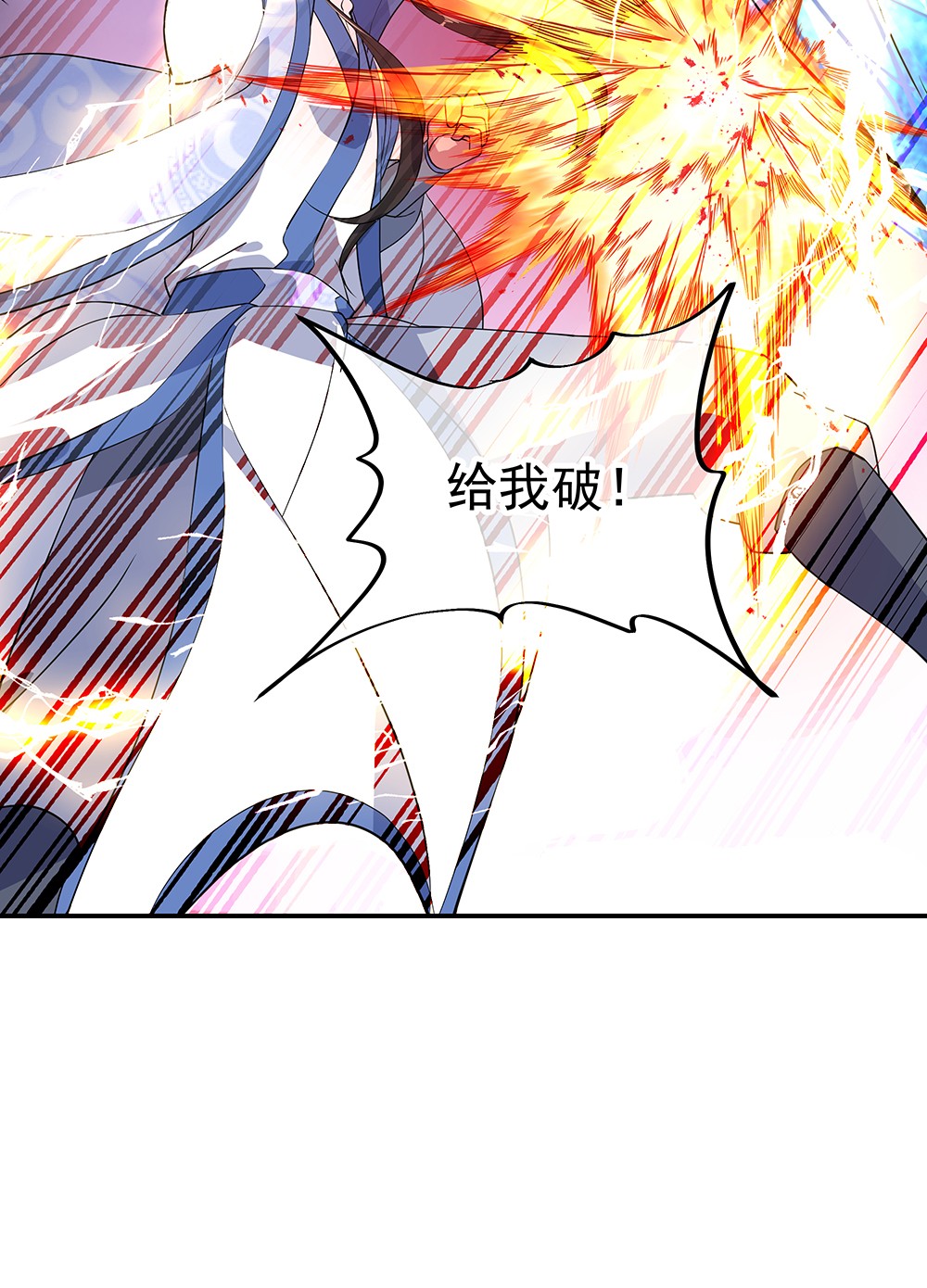绝世战魂第207话 巨大收获