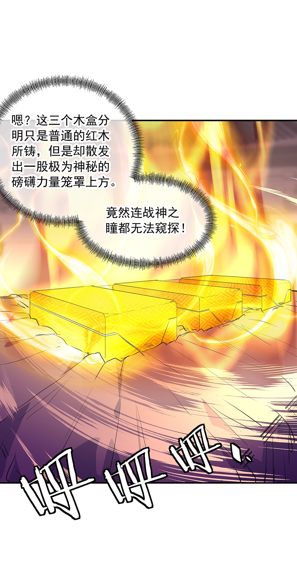 绝世战魂第209话 龙虎妖宗