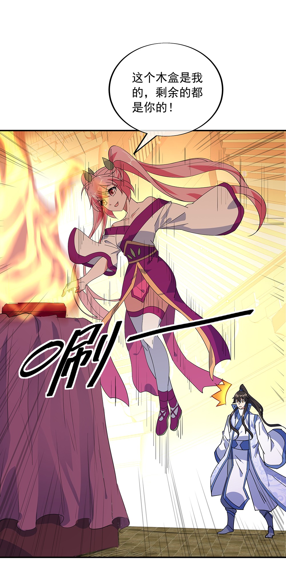 绝世战魂第209话 龙虎妖宗