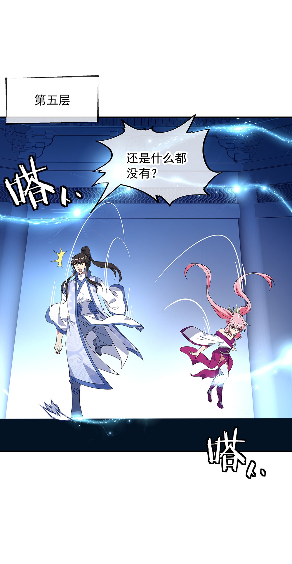 绝世战魂第209话 龙虎妖宗