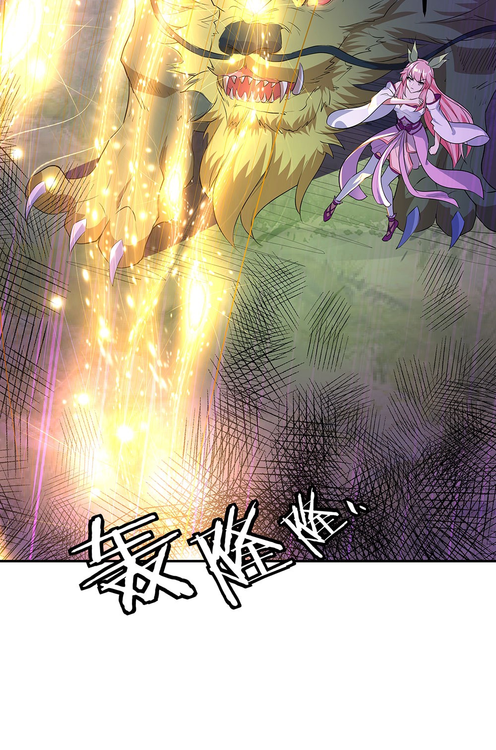 绝世战魂第213话 遭人夺舍