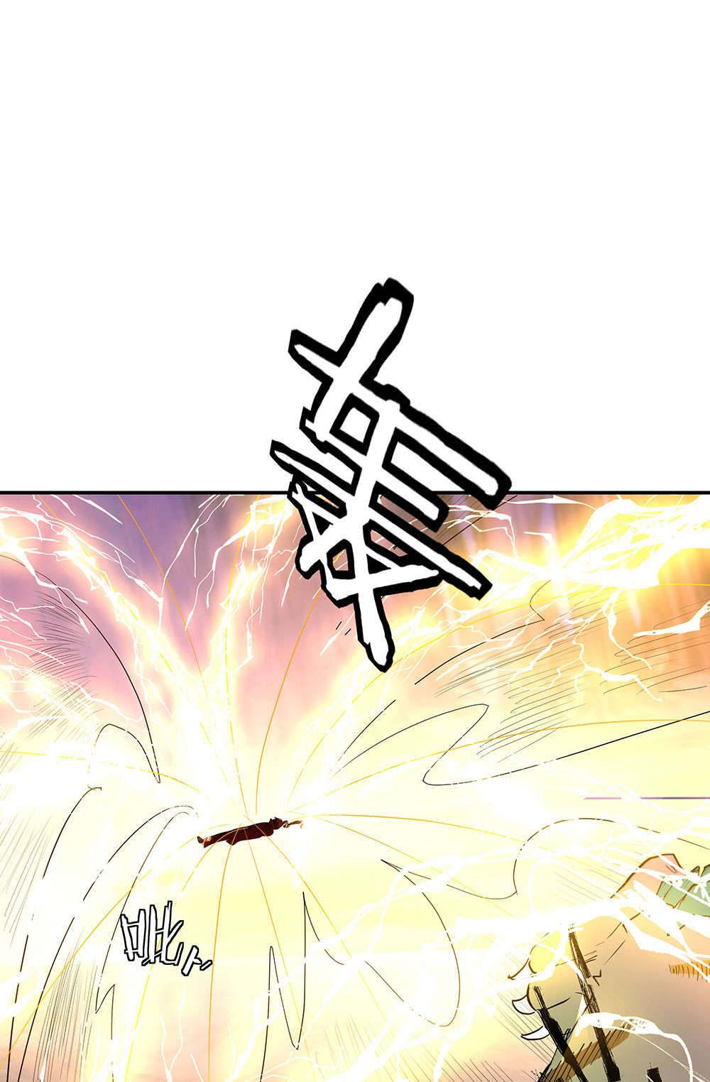 绝世战魂第213话 遭人夺舍