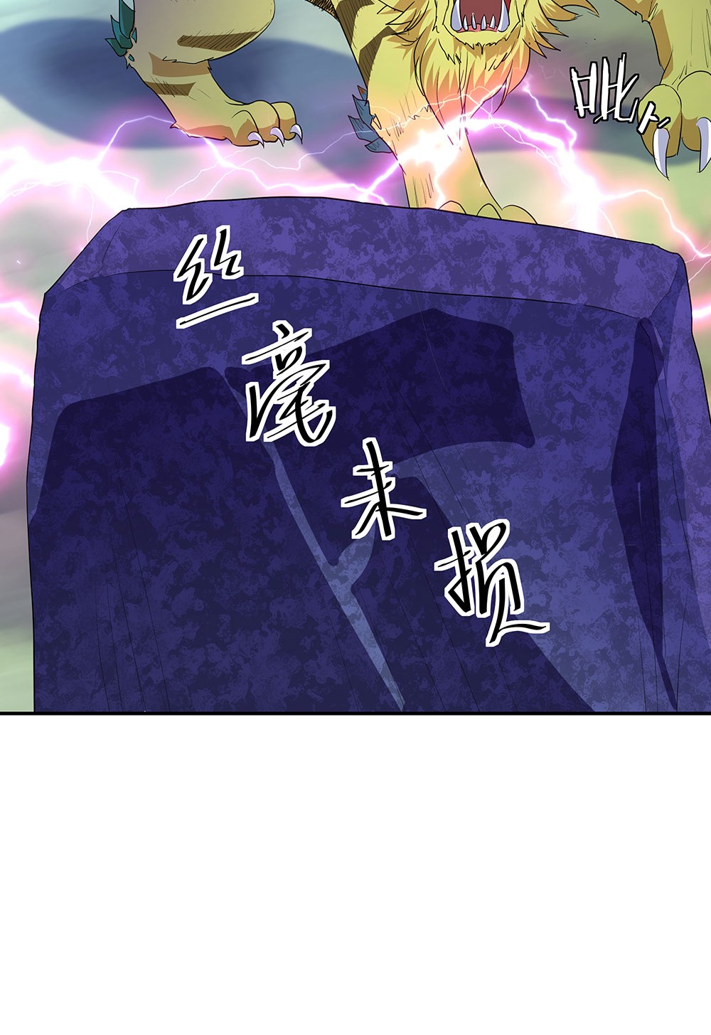 绝世战魂第213话 遭人夺舍