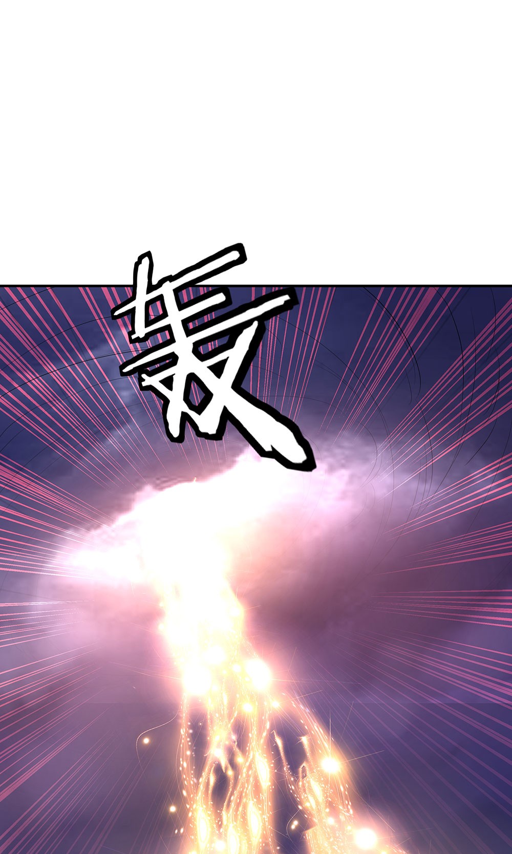 绝世战魂第213话 遭人夺舍