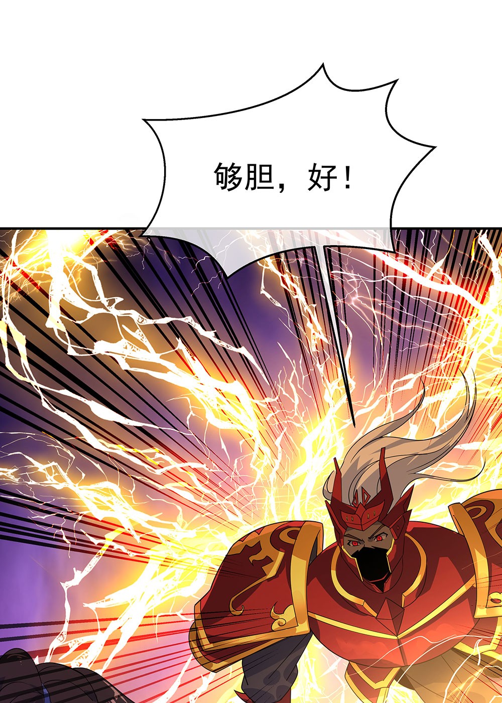 绝世战魂第214话 舍命相救