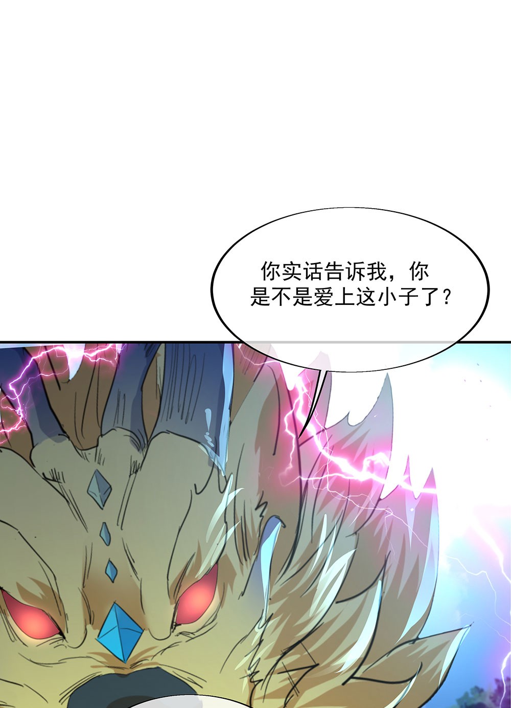 绝世战魂第214话 舍命相救