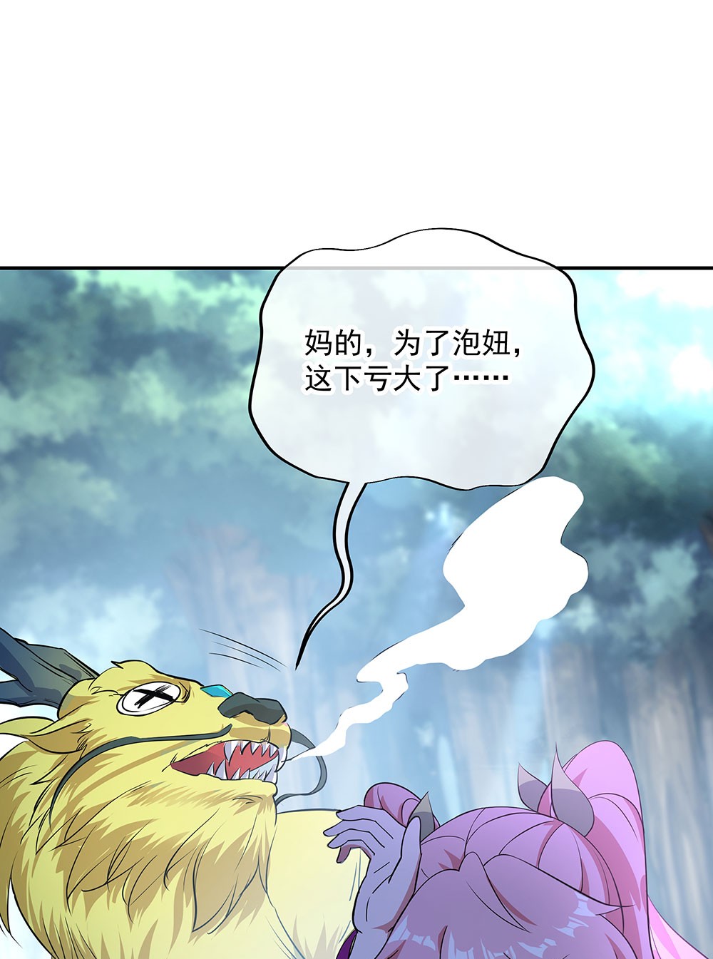 绝世战魂第214话 舍命相救