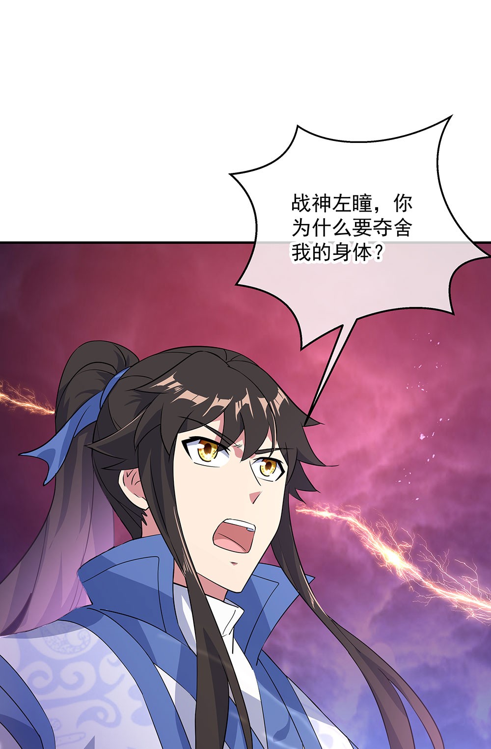 绝世战魂第214话 舍命相救