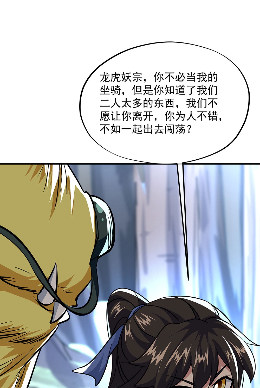 绝世战魂第216话 据当传人