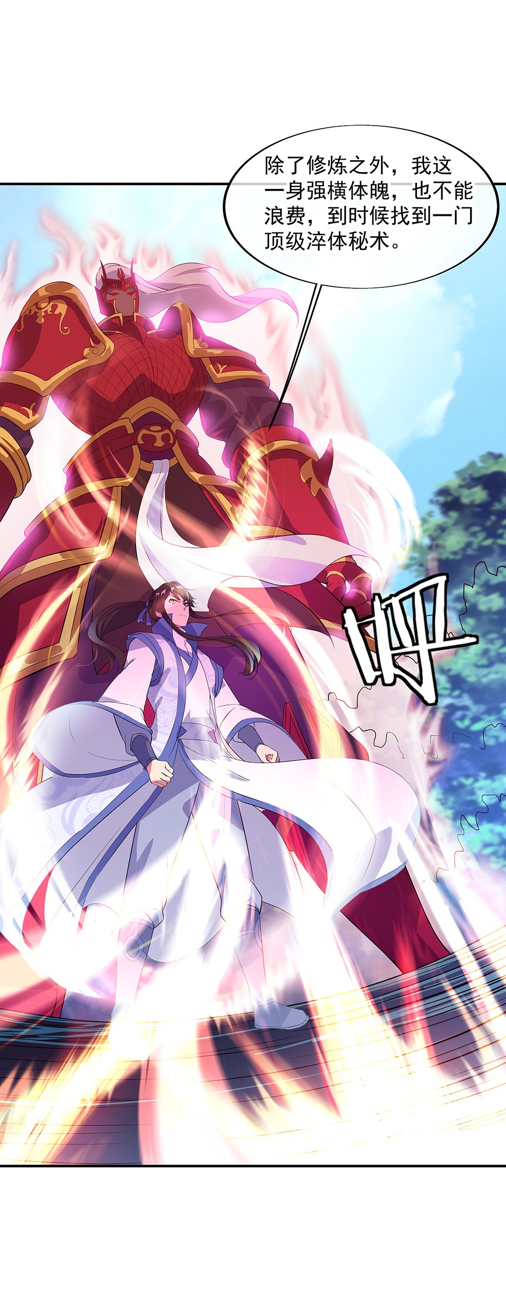 绝世战魂第217话 半步武王