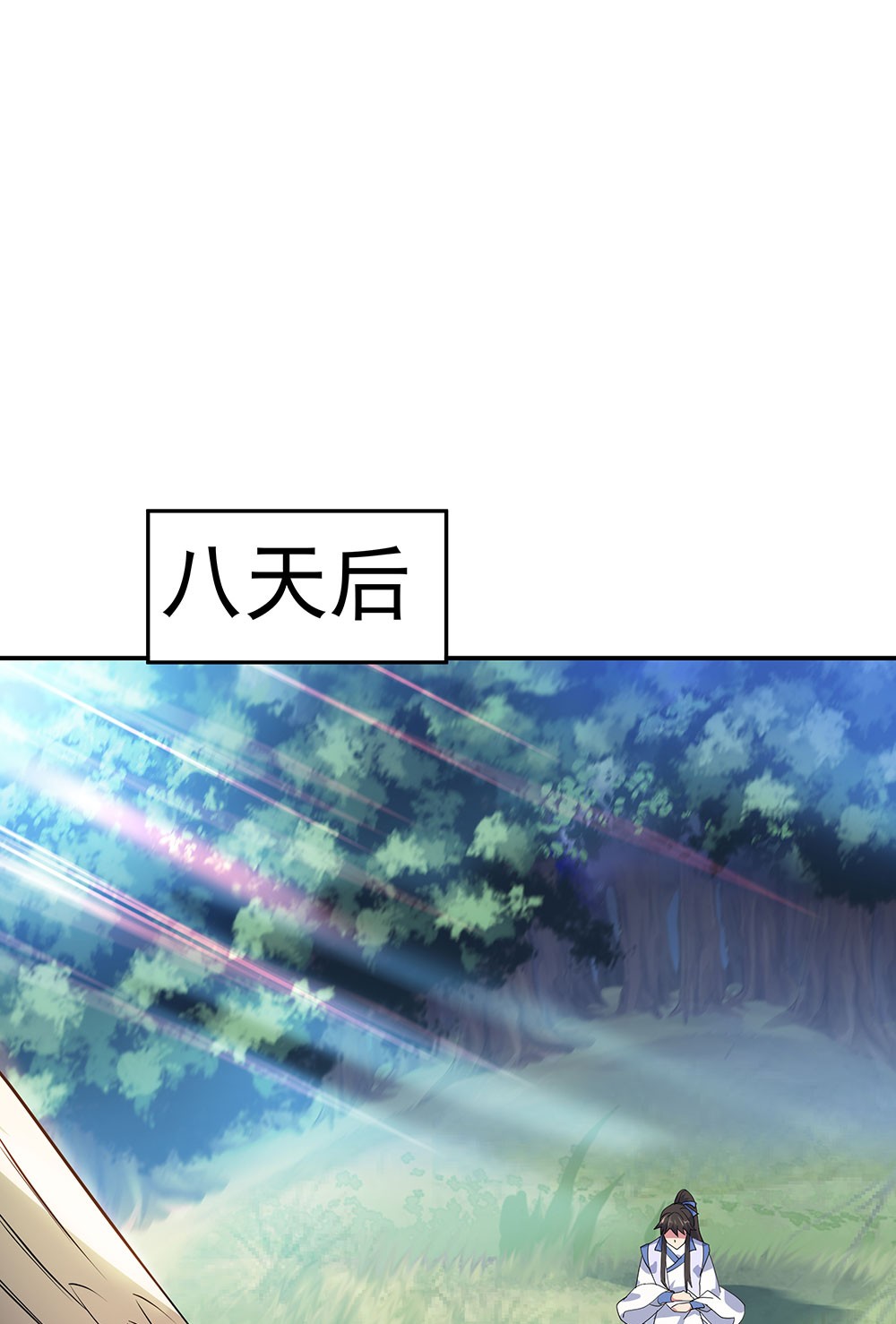 绝世战魂第217话 半步武王