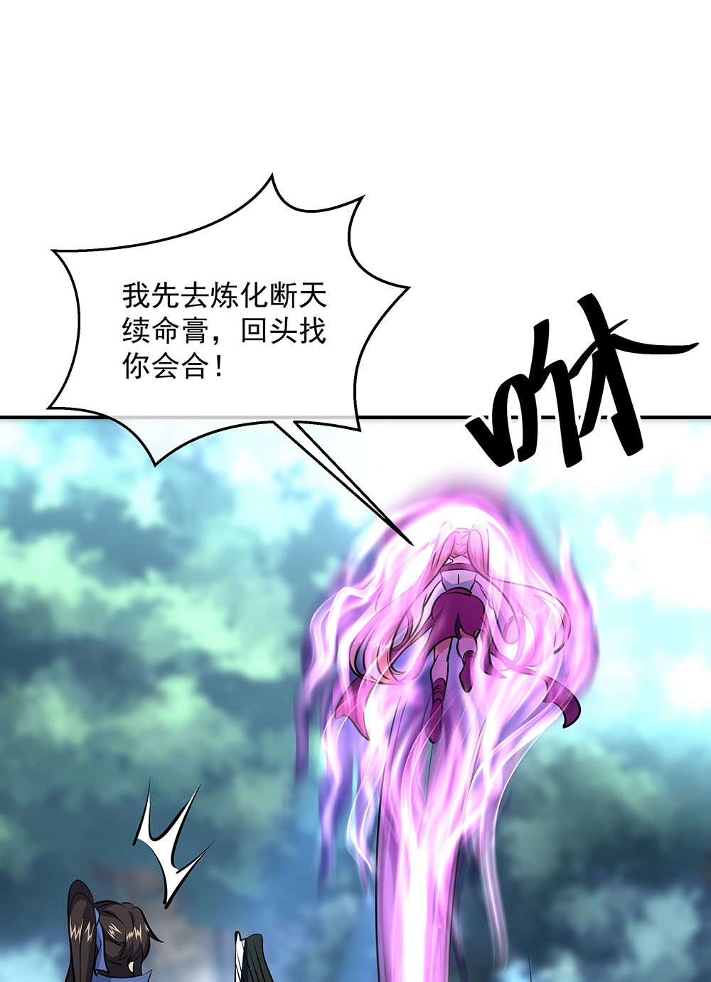 绝世战魂第217话 半步武王