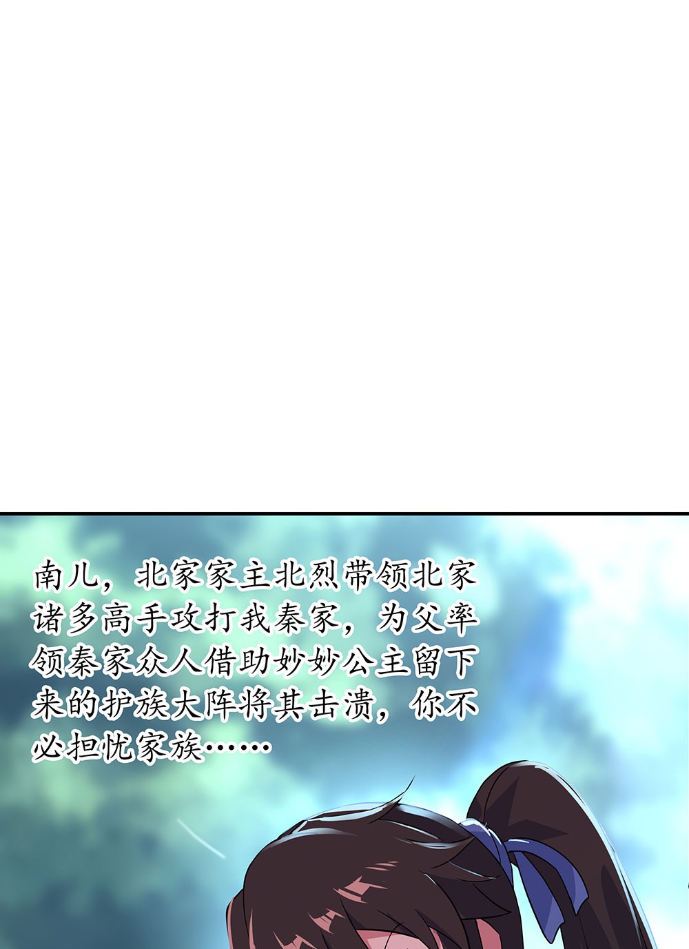 绝世战魂第217话 半步武王