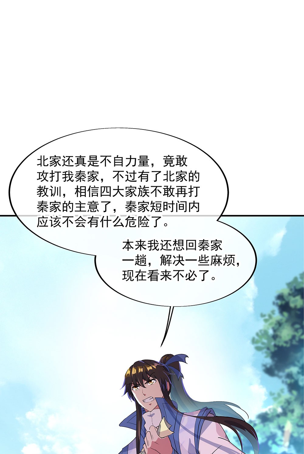 绝世战魂第217话 半步武王