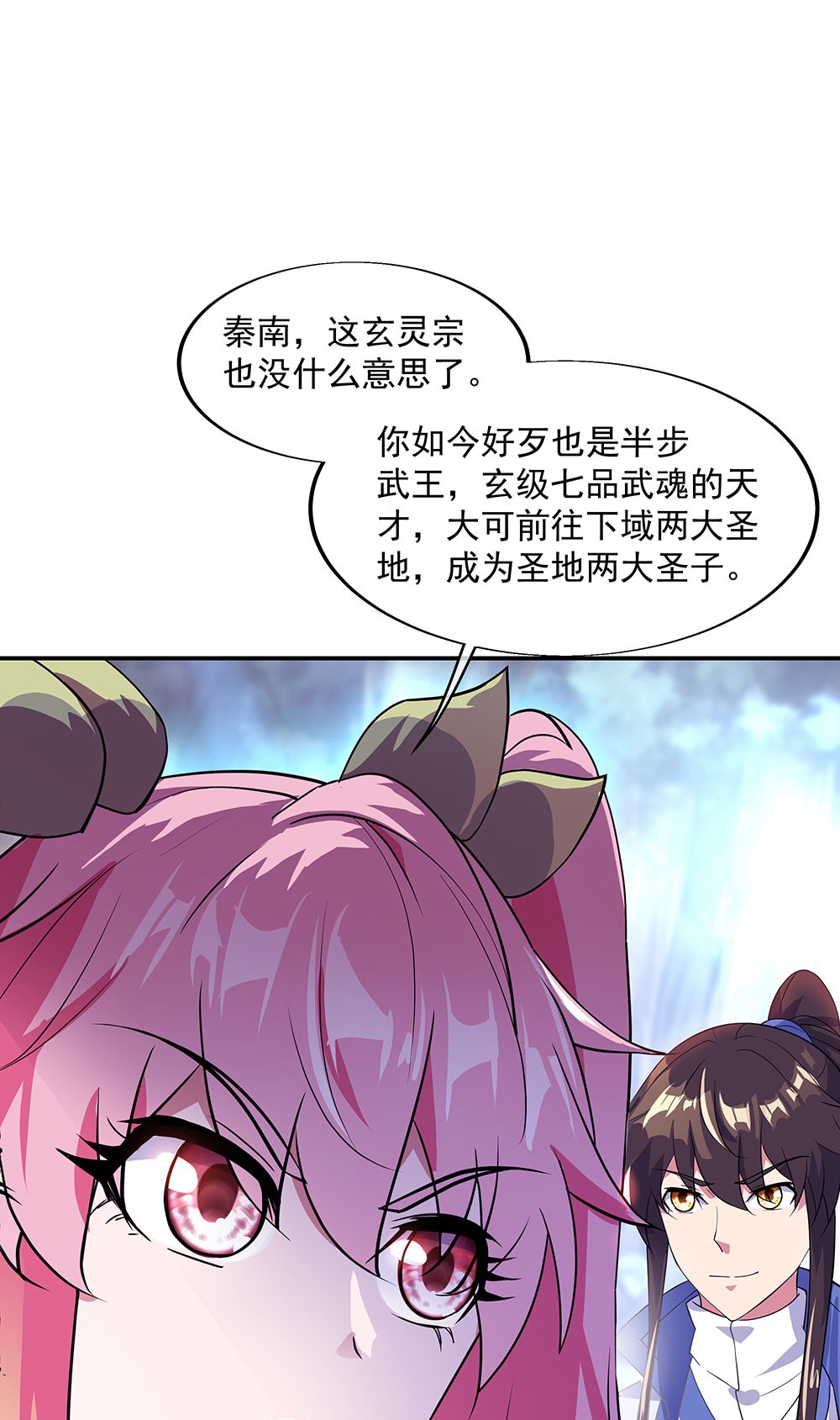 绝世战魂第217话 半步武王