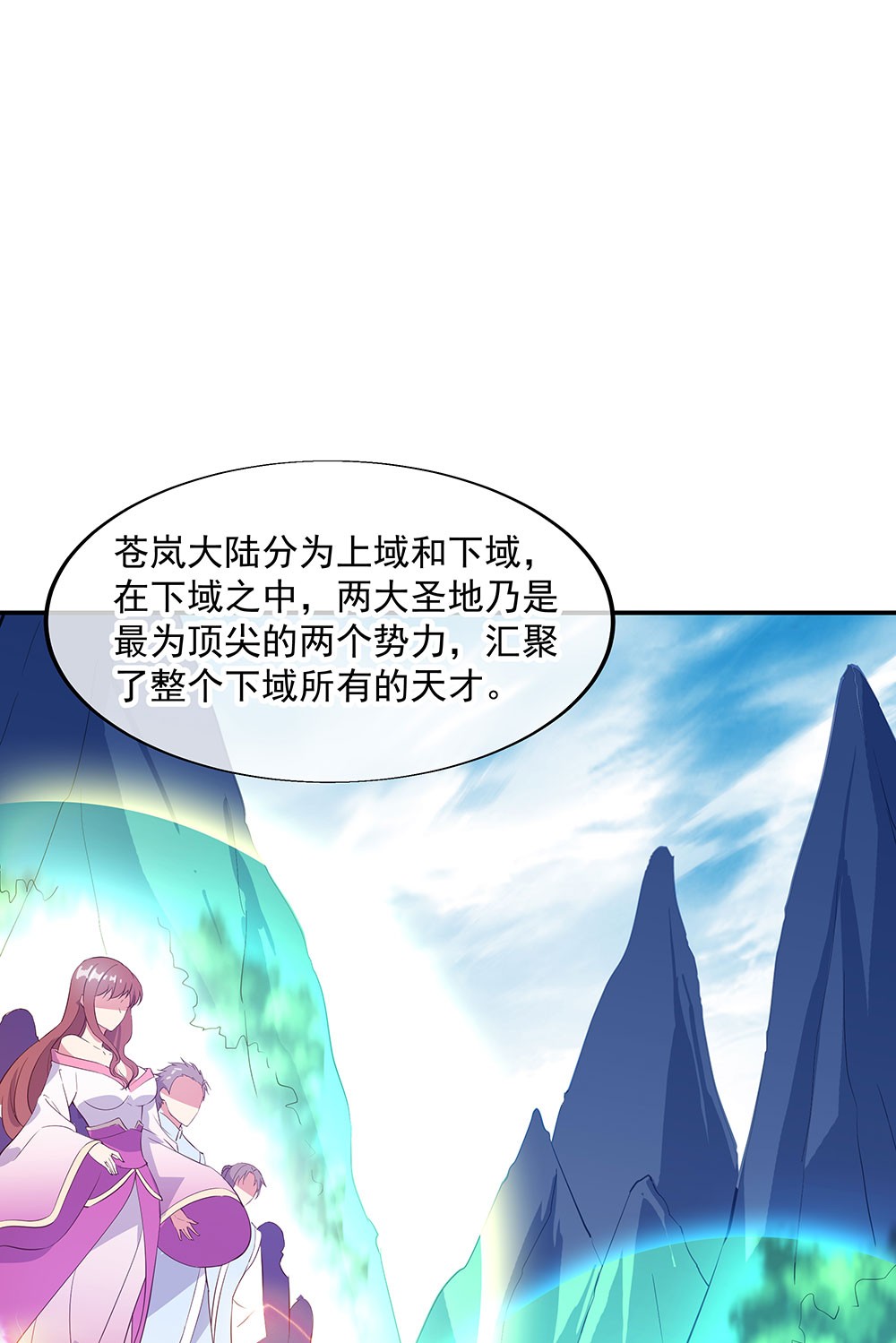 绝世战魂第217话 半步武王
