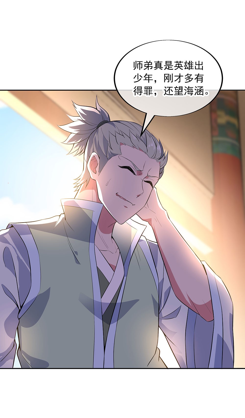 绝世战魂第218话 售堂宝