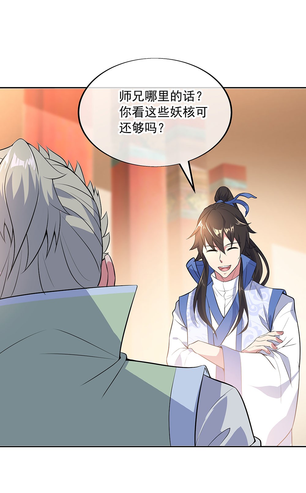 绝世战魂第218话 售堂宝