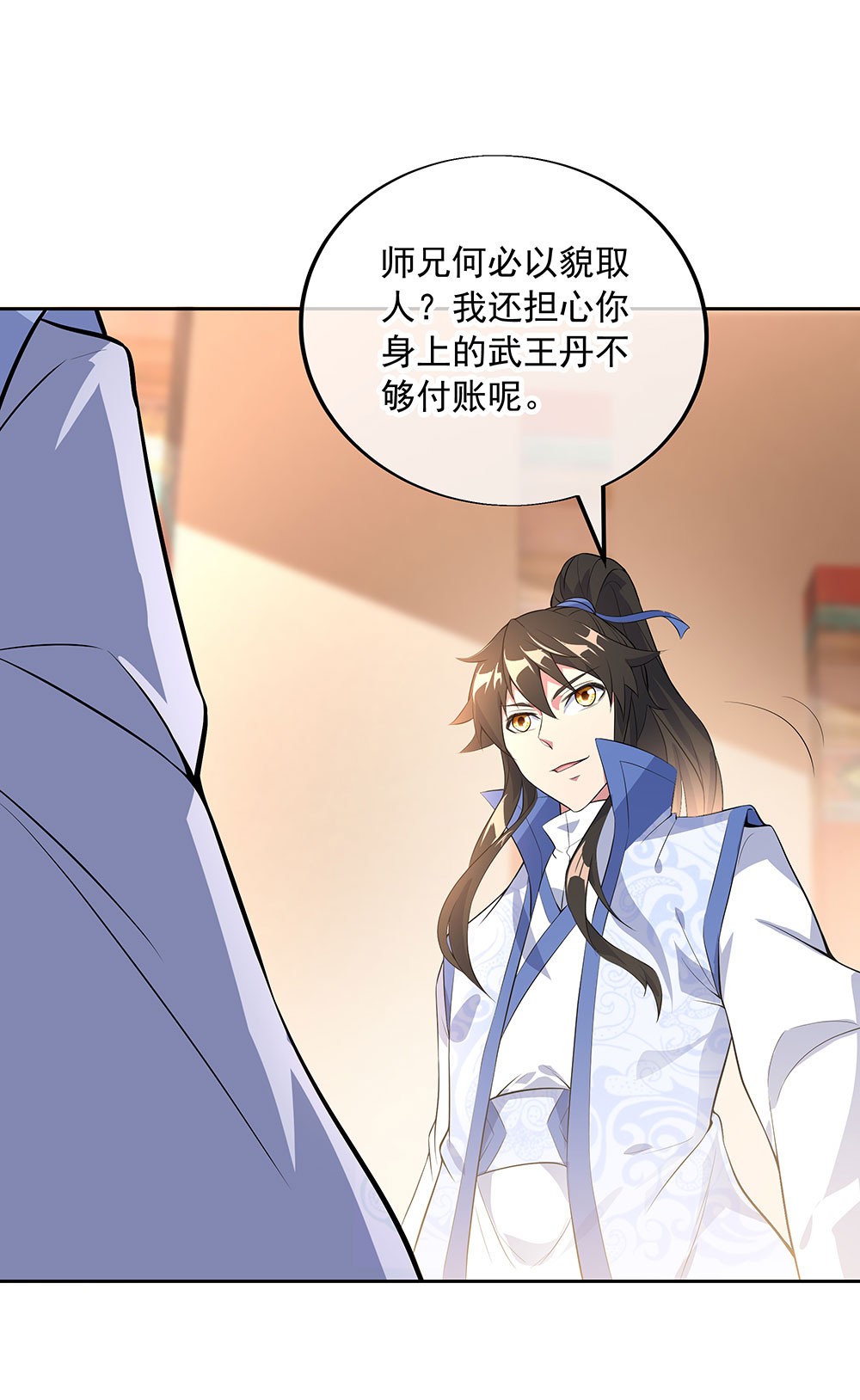 绝世战魂第218话 售堂宝