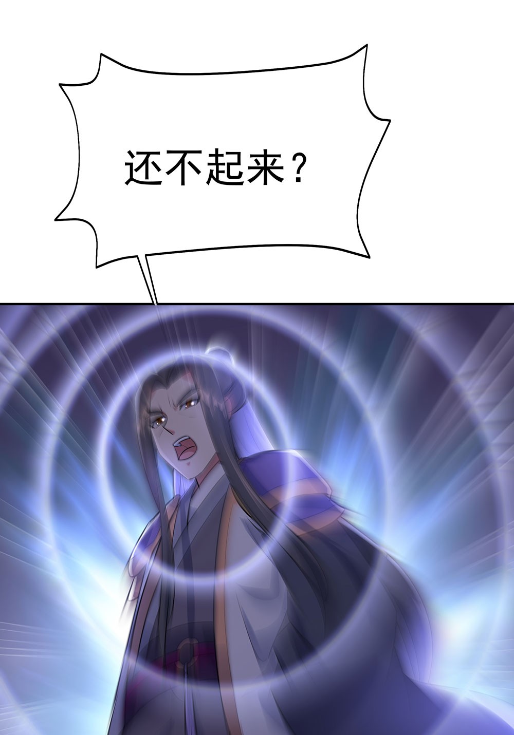 绝世战魂第219话 有话跪下说