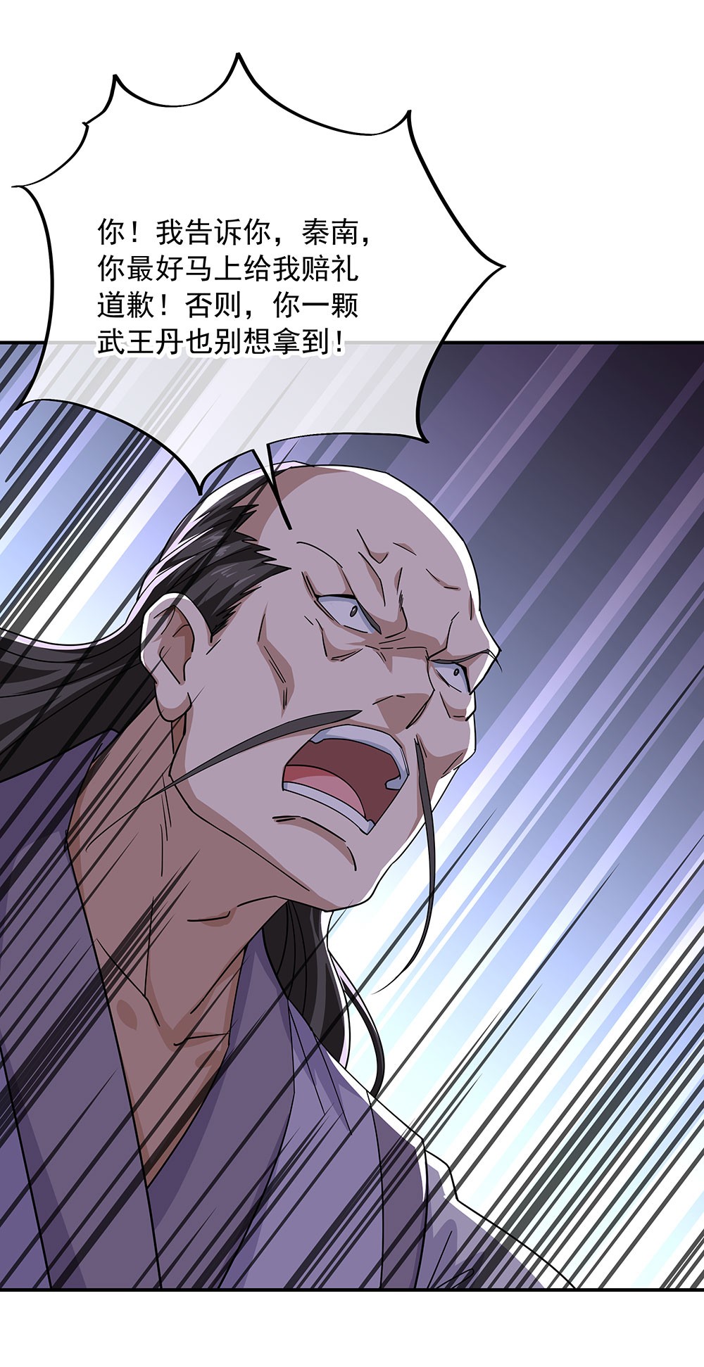 绝世战魂第219话 有话跪下说