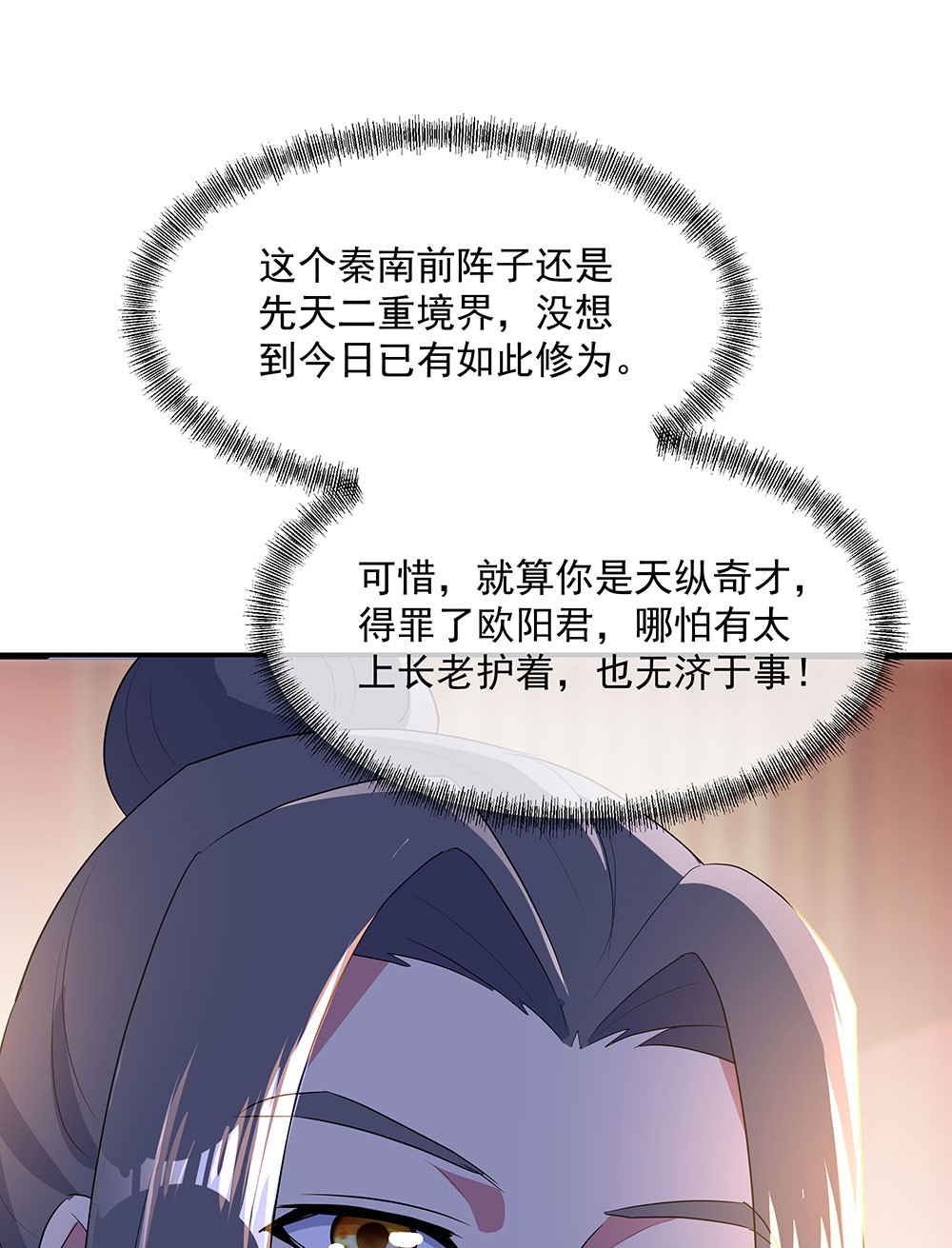 绝世战魂第219话 有话跪下说