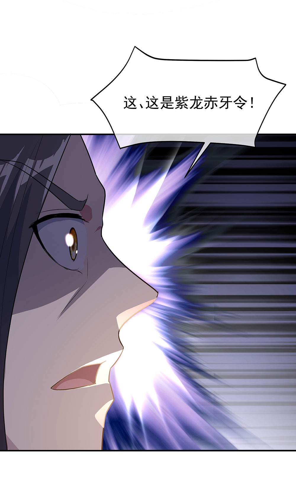 绝世战魂第219话 有话跪下说