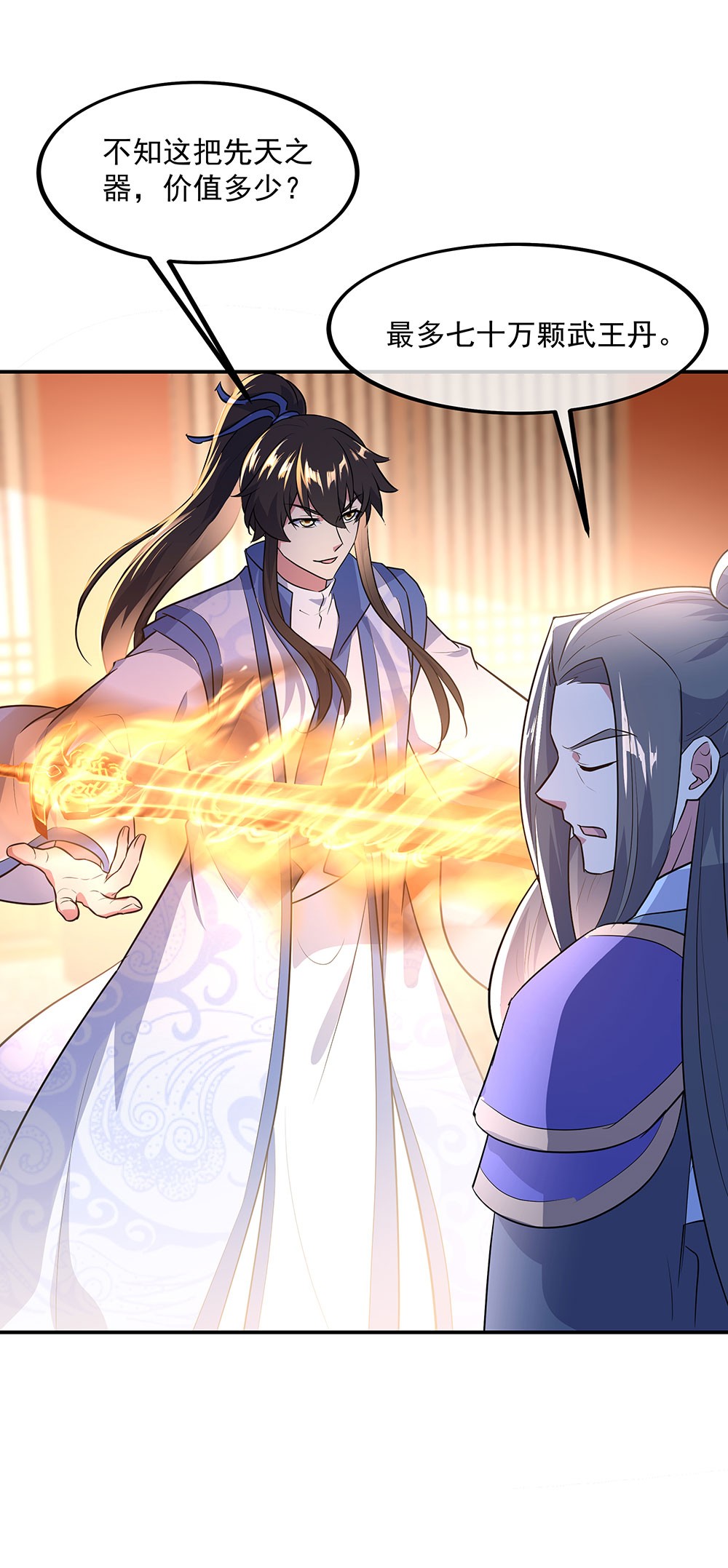 绝世战魂第219话 有话跪下说