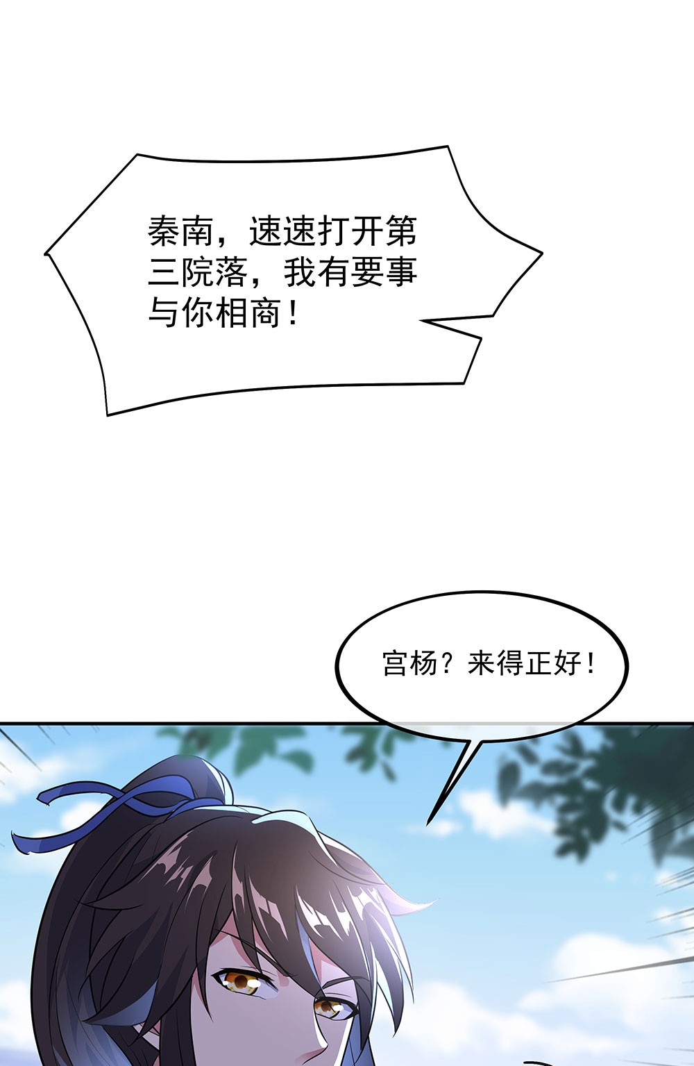 绝世战魂第220话 众人相劝