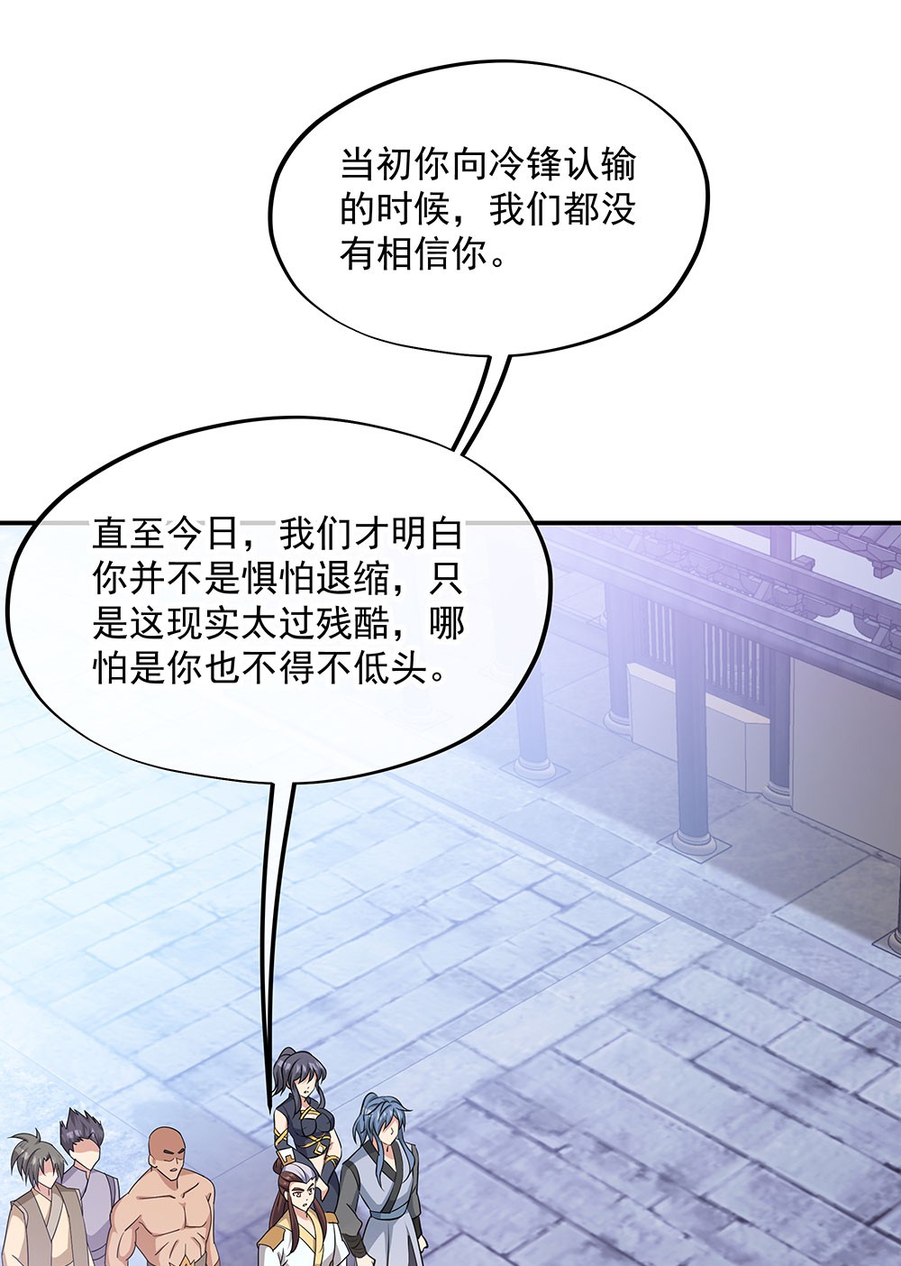 绝世战魂第220话 众人相劝